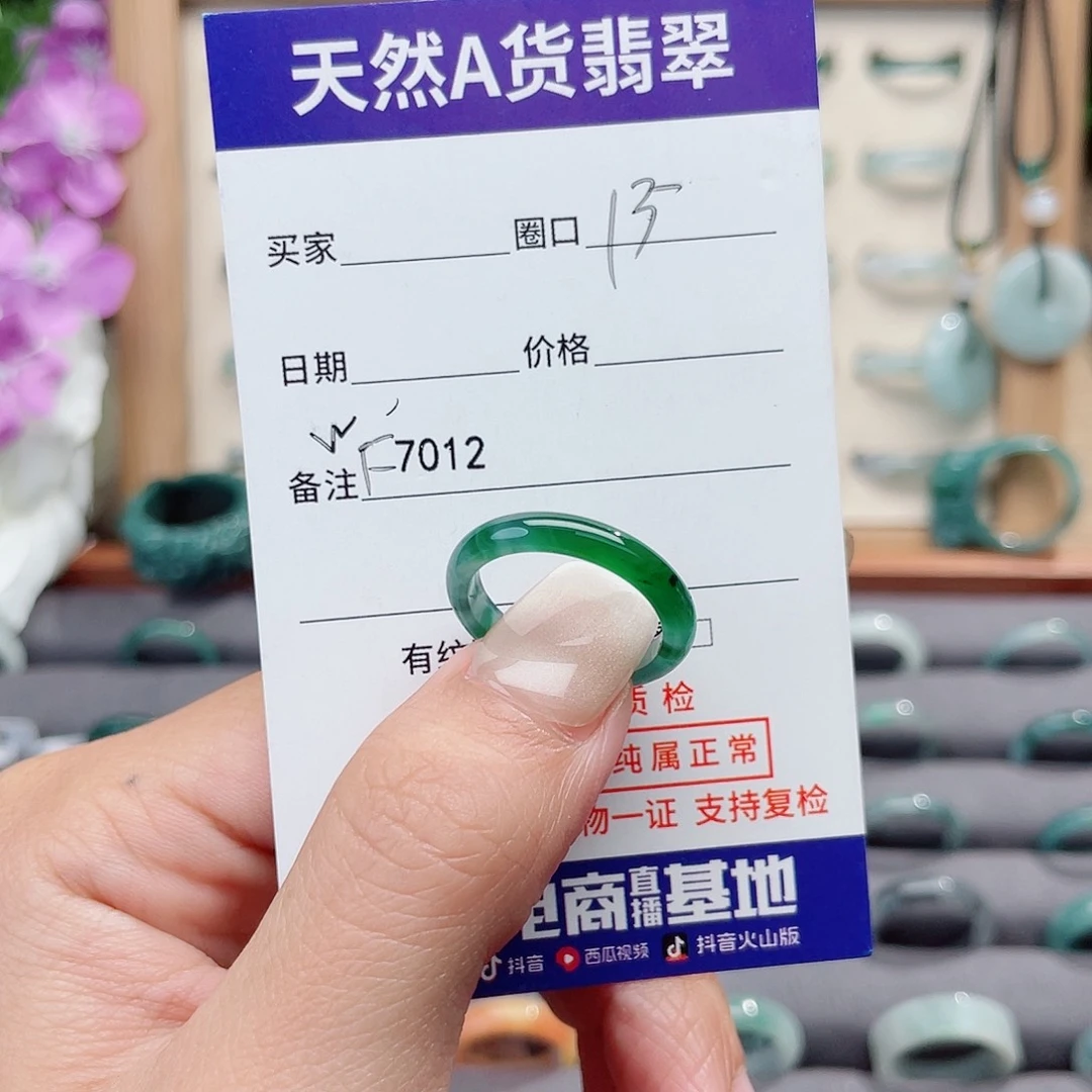 D***D翡翠未镶嵌戒指天然翡翠WF7012