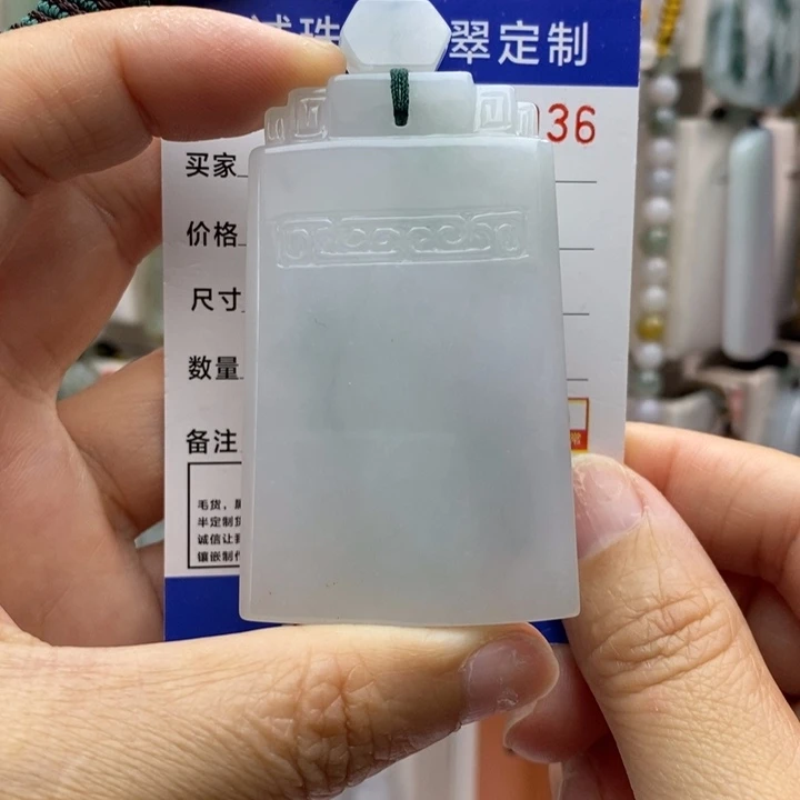 翡翠颈饰未镶嵌平安牌