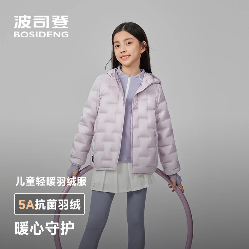 【波司登儿童】25年秋冬新款男女儿童时尚轻薄羽绒服T250135040（1）