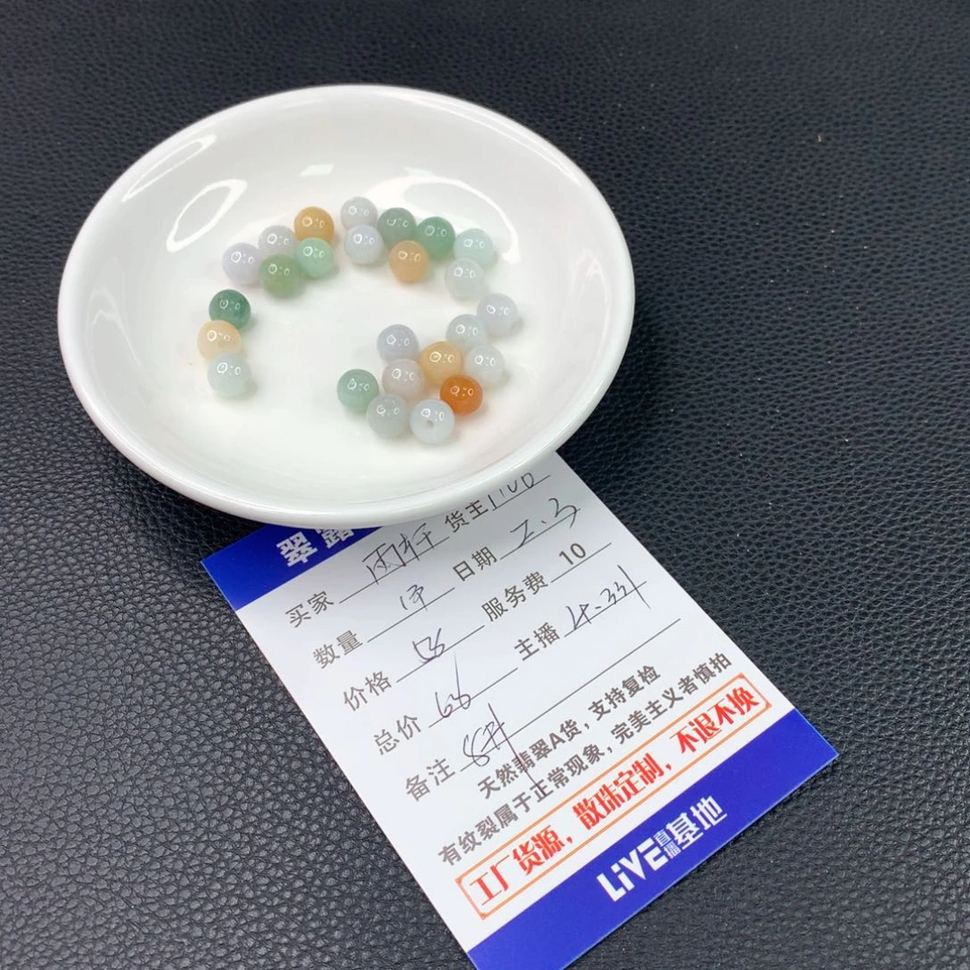 翡翠手链未镶嵌✿**✿翡翠散珠DIY多样性自发