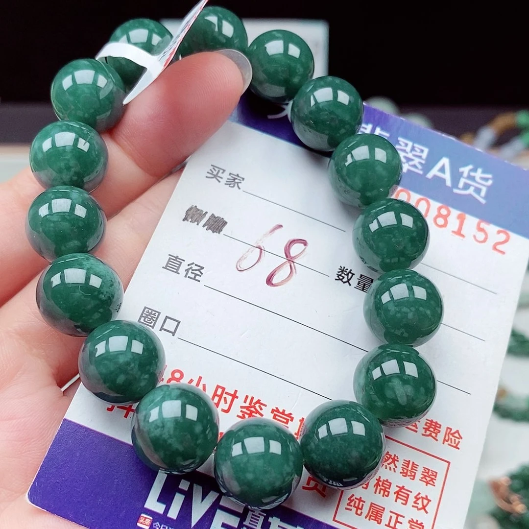 翡翠未镶嵌毛衣链
