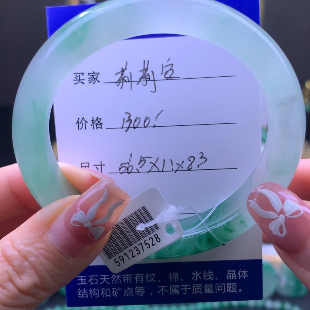 莉***～石英质玉未镶嵌手镯