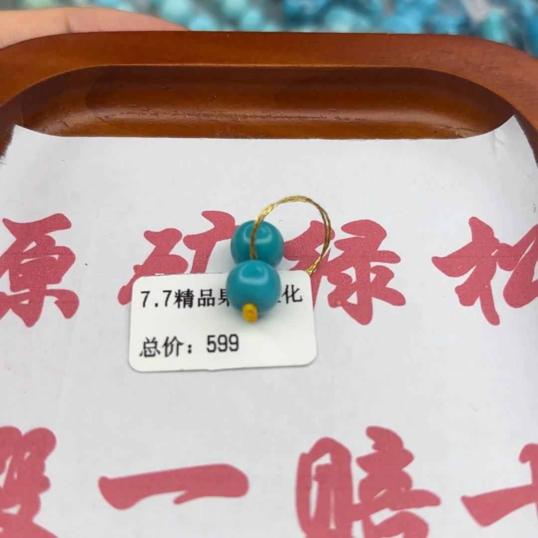 绿松石未镶嵌手链