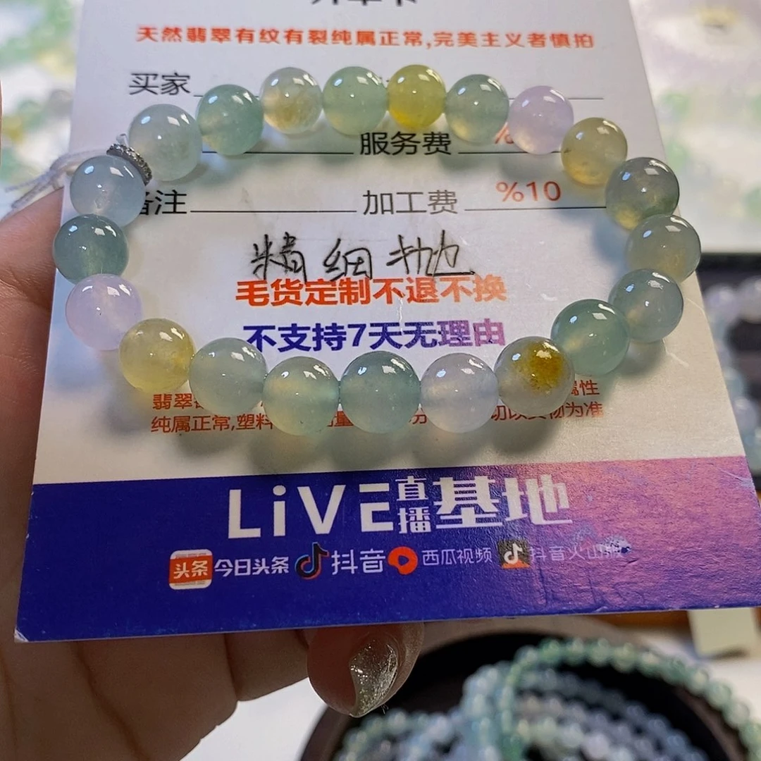 定制翡翠未镶嵌翡翠.