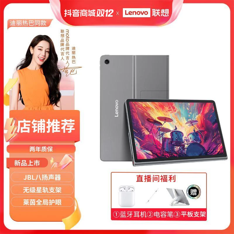 Lenovo/联想小新Pad Studio影音画画平板大屏JBL音效全面屏平板