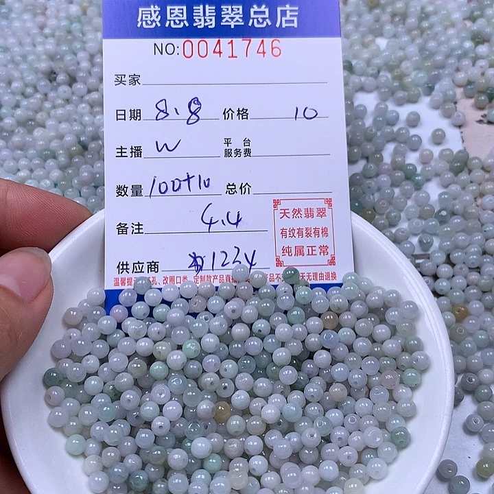 未镶嵌手链翡翠翡翠