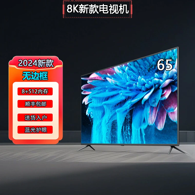 新款LED-65尺寸超高清液晶语音智能防爆高色域无线投屏网络电视机