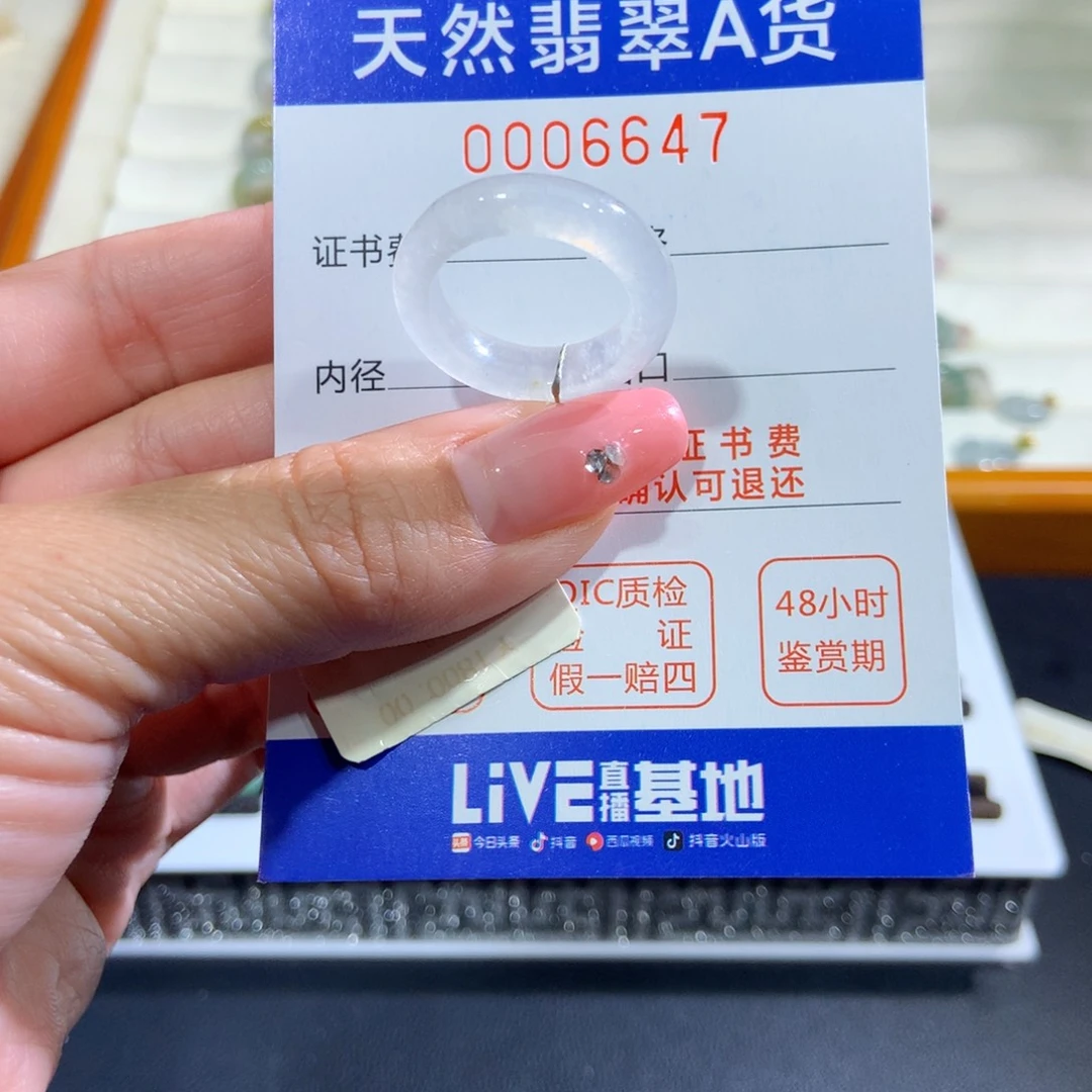 翡翠未镶嵌戒指14号