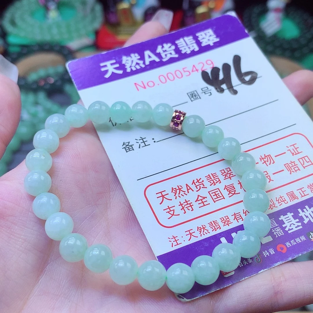 翡翠未镶嵌毛衣链7+