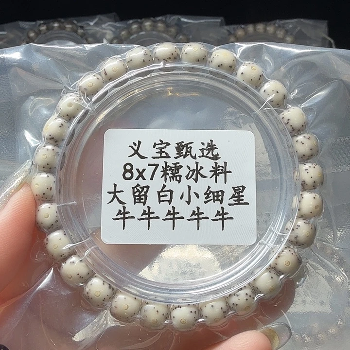 手串星月菩提88888888