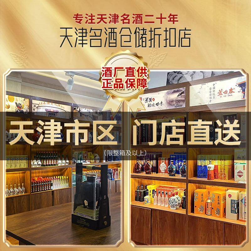 芦台春直播间专用链接