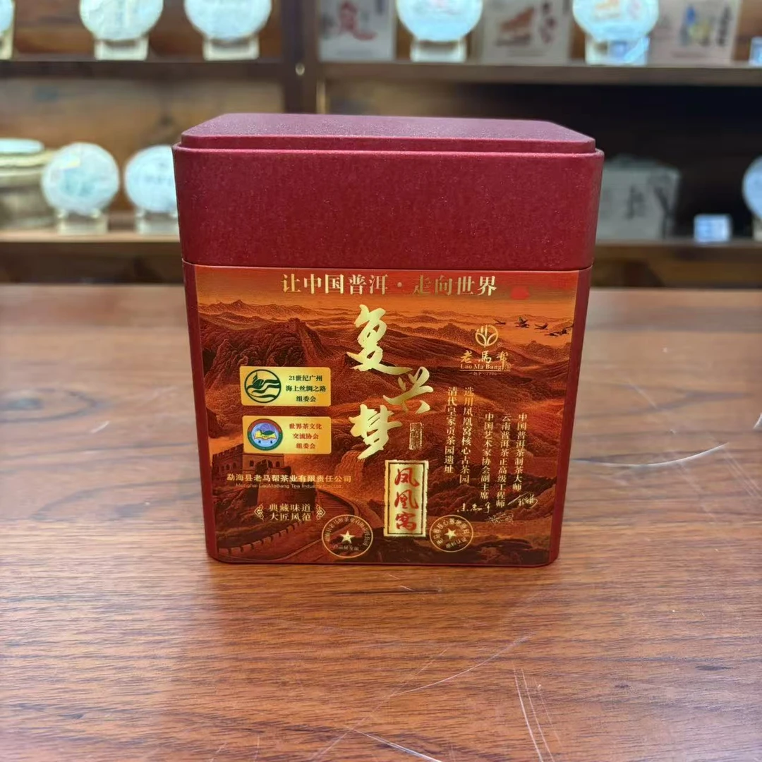 老马帮5.25 复兴梦 凤凰窝 普洱古树红茶龙珠 以直播间为准