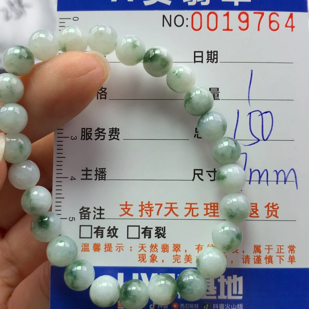 翡翠未镶嵌手链多样性