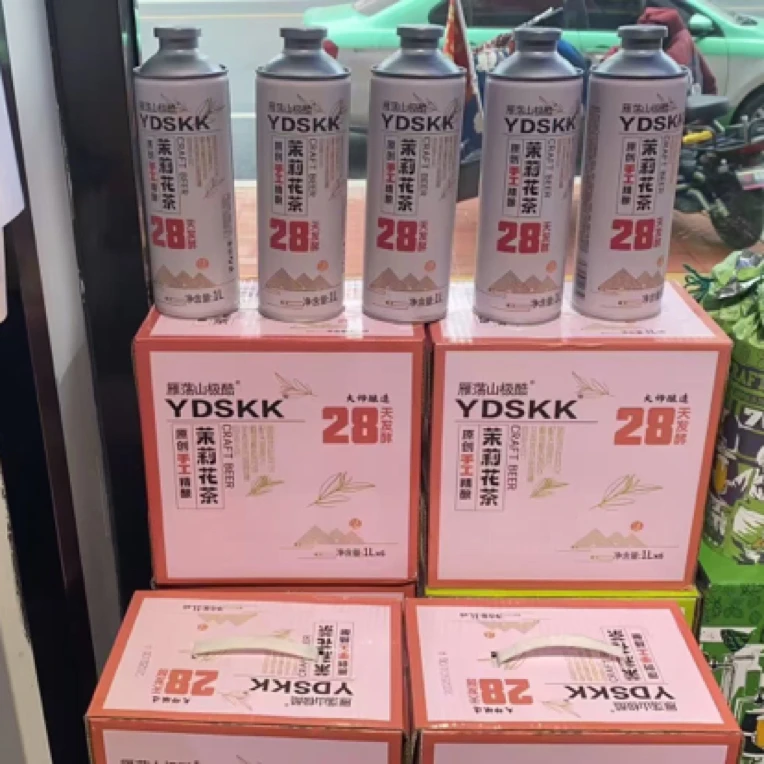 雁荡山信阳毛尖茉莉花