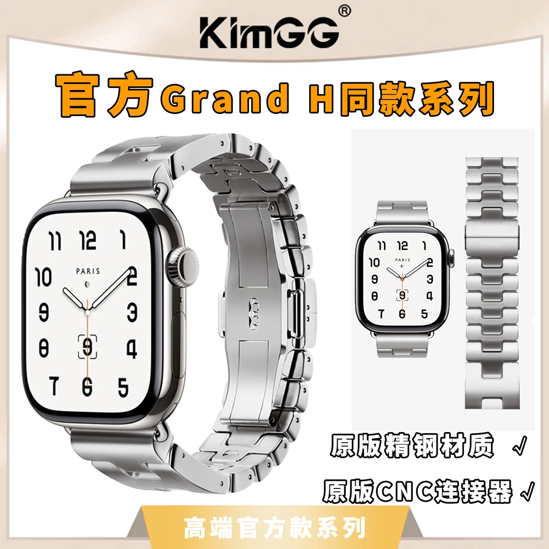 适用于IWATCHS10/987ULTRA2不锈钢带GRAND H同款金属透气夏手表带
