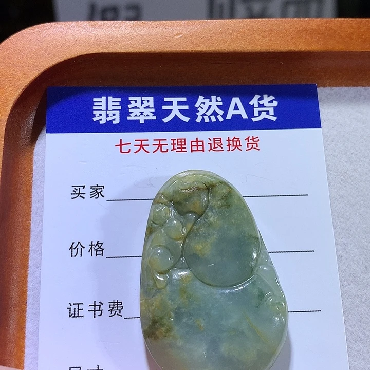 吊坠(不含链)未镶嵌翡翠