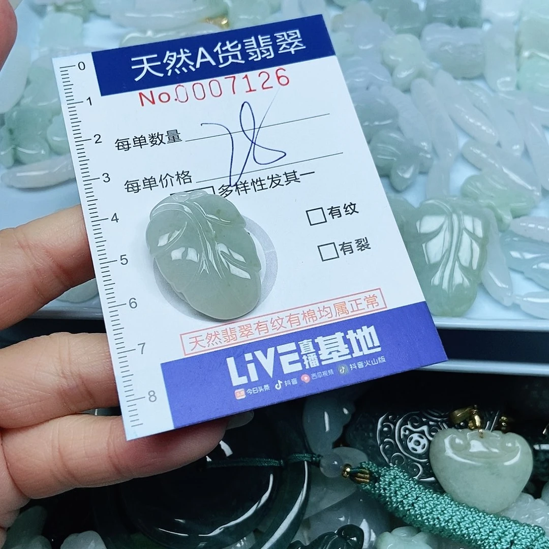 翡翠吊坠(不含链)未镶嵌