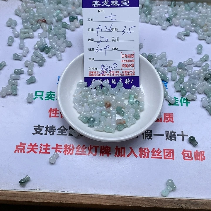 颈饰未镶嵌翡翠七****时