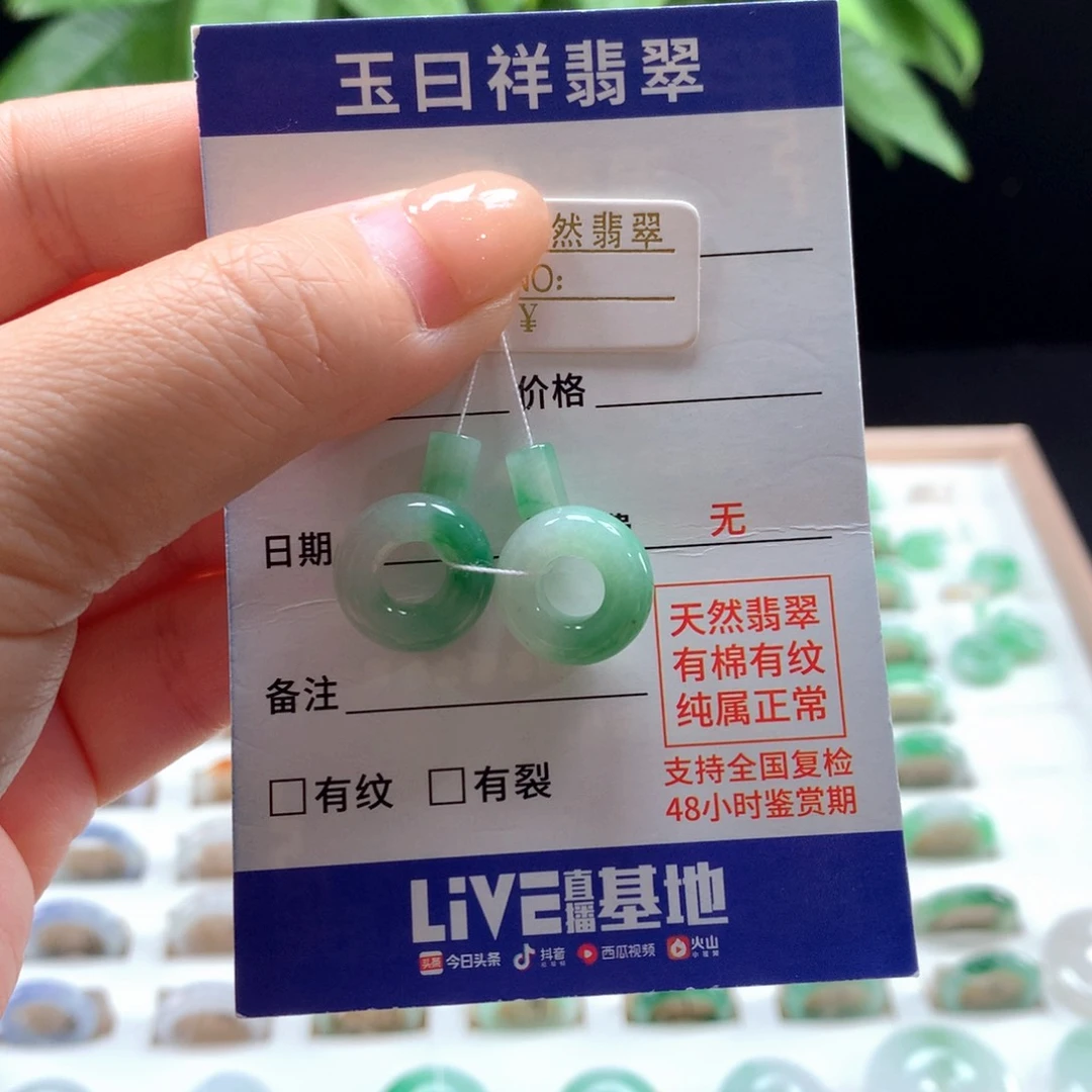 翡翠戒圈未镶嵌甜甜圈1对