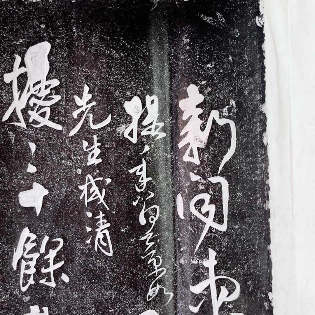 拓片用纸其他拓片