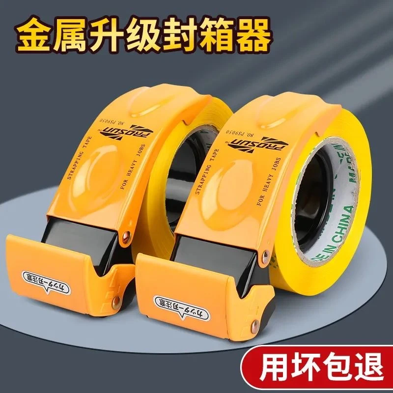封箱机打包机万能通用切割器胶带封箱器升级款金属打包神器打包器
