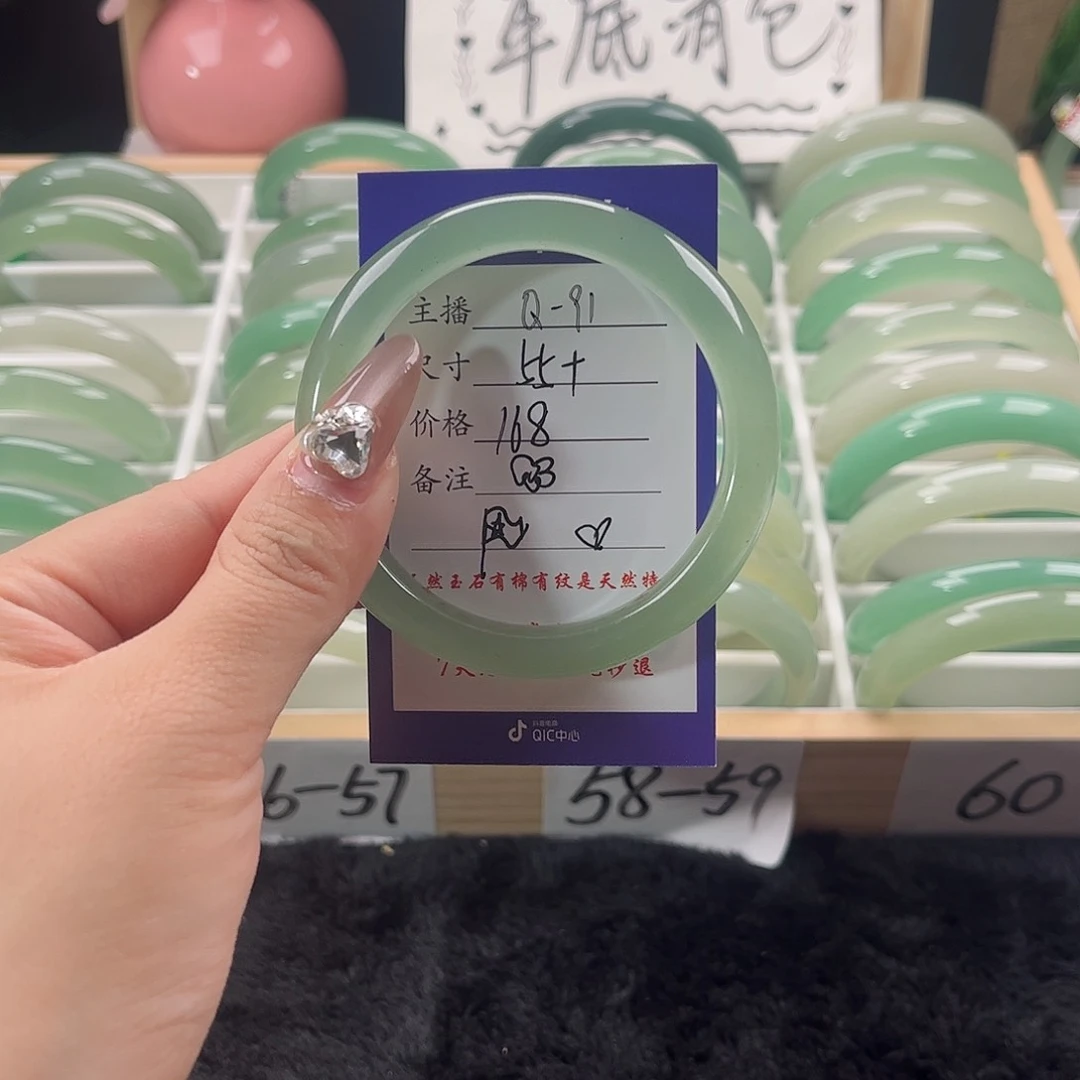 石英质玉手镯未镶嵌