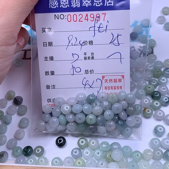 F***i翡翠未镶嵌手链翡翠