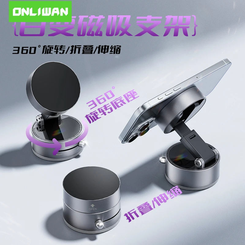 ONLIWAN桌面磁吸手机支架真空吸盘可伸缩折叠旋转多功能懒人支架
