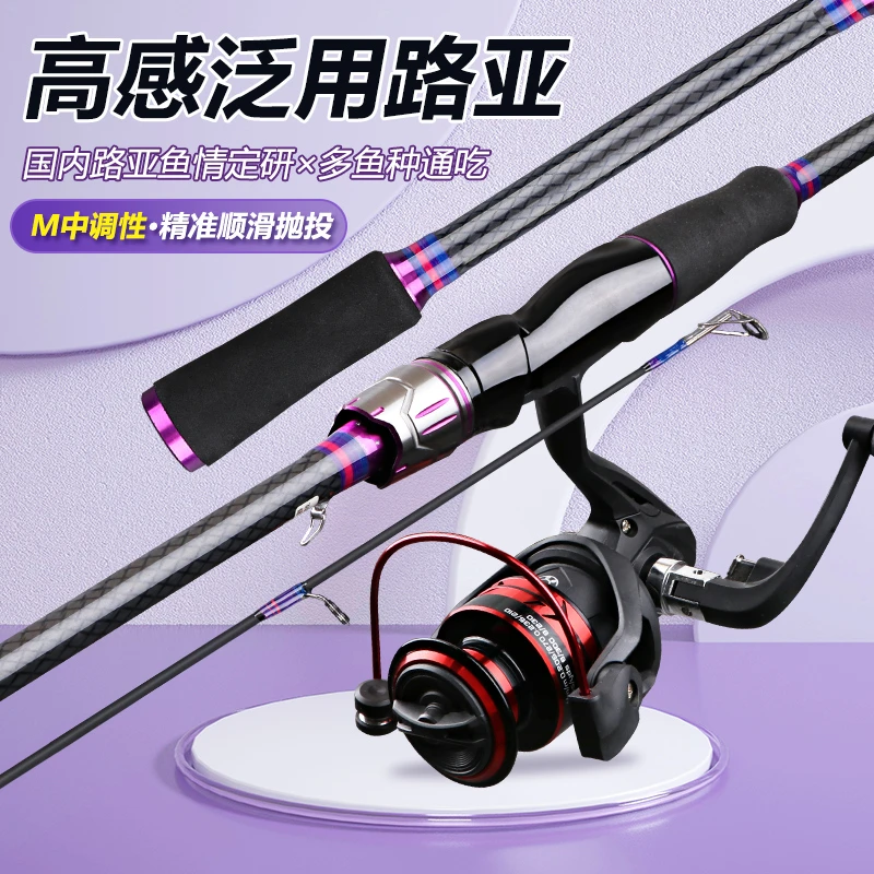 直柄路亚竿套装纺车轮远投鱼竿碳素抛竿新手路亚竿