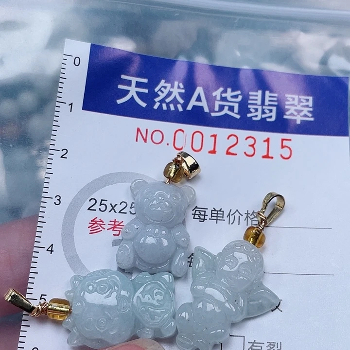 吊坠(赠链)未镶嵌翡翠