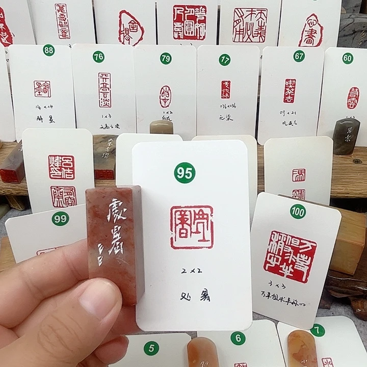 浙江红石印石处暑   成品闲章