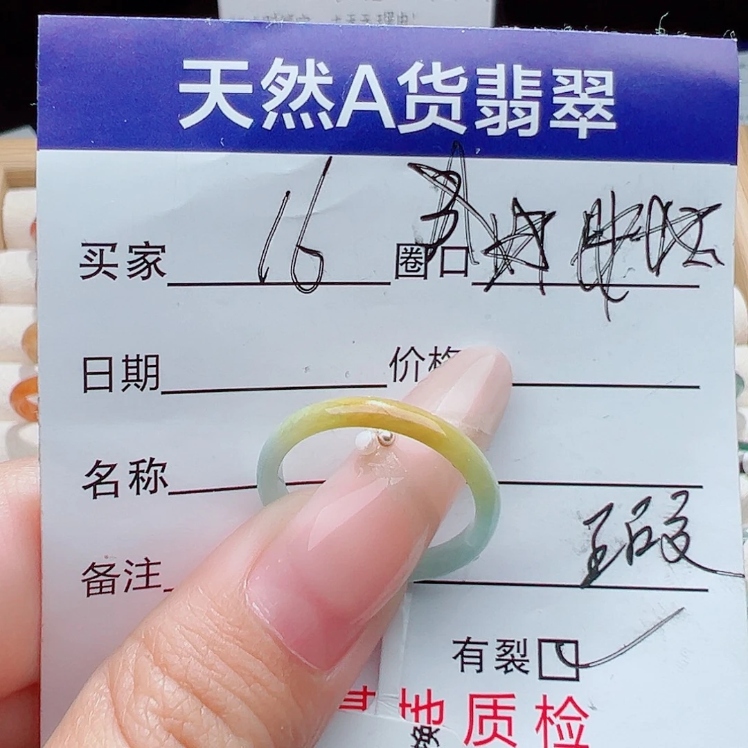 未镶嵌戒指翡翠天然