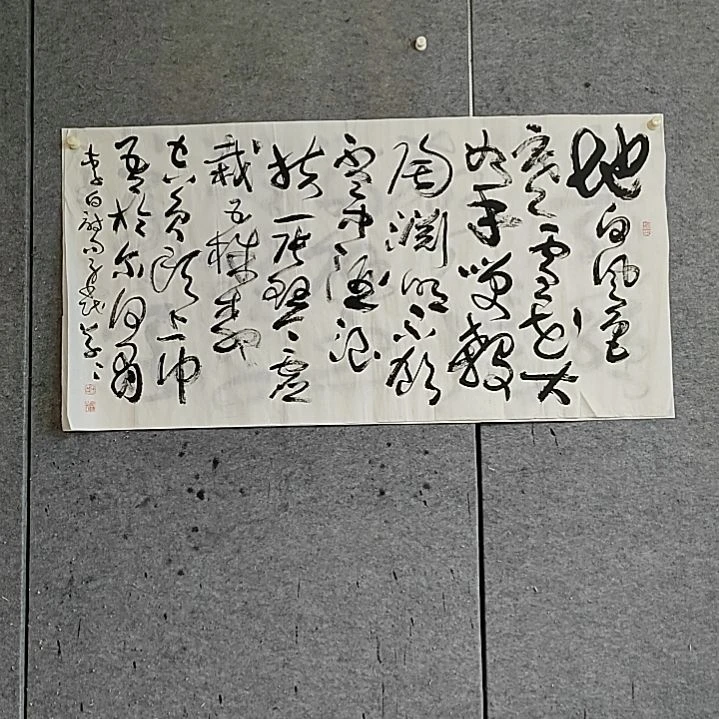 书法宋秉民。四尺整张。浪扶一张琴