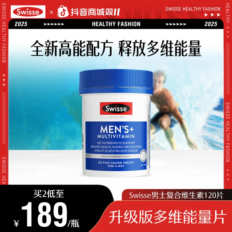 Swisse斯维诗男士复合维生素120片成人维生素C维生素B碘多维