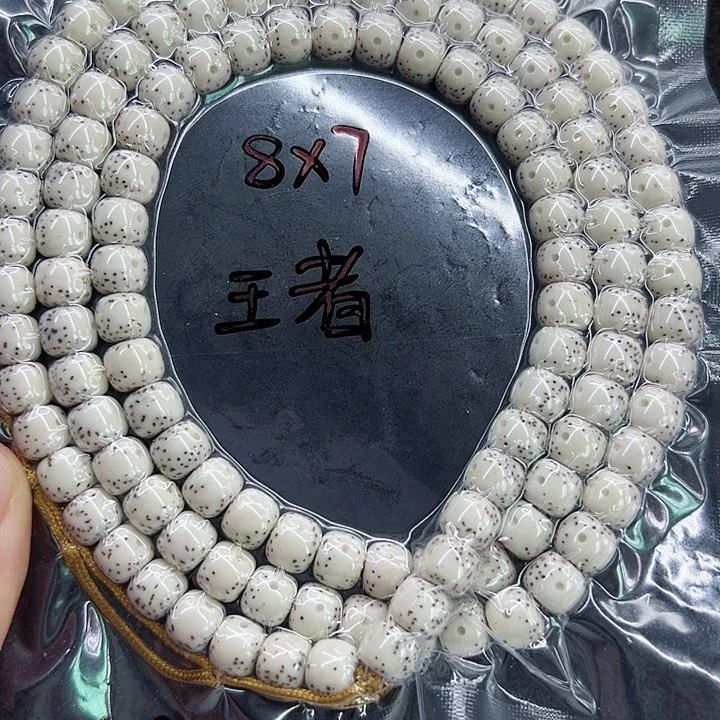 星月菩提手串晏***?星月