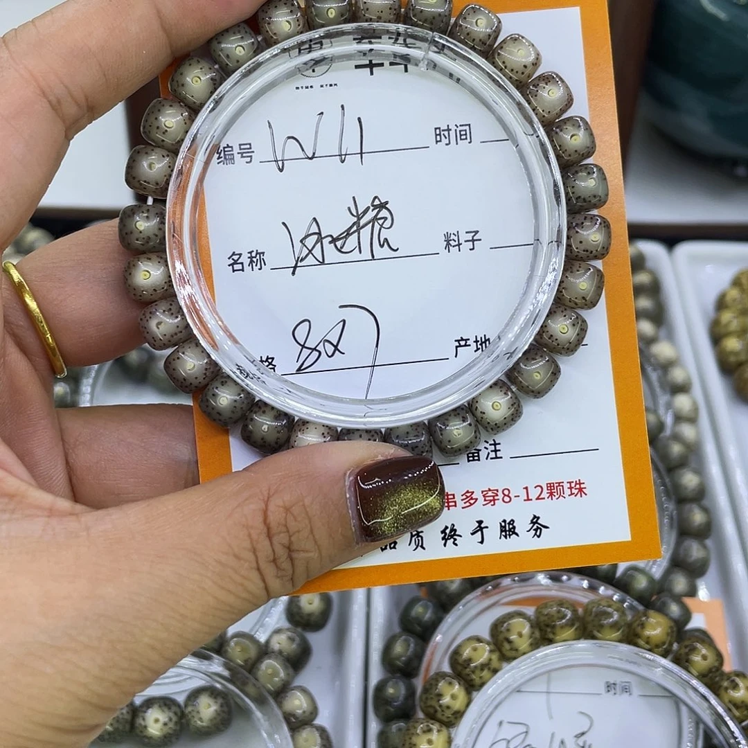 薯***条吊坠星月菩提W11冰糖