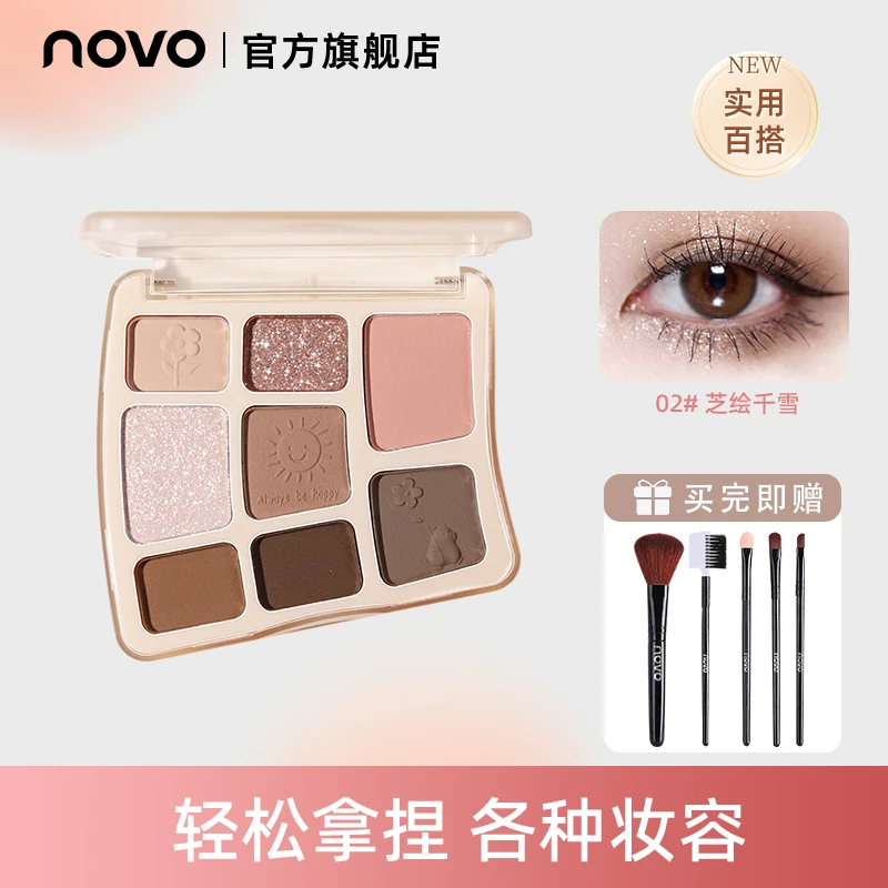NOVO6138八色眼影珠光细闪一体盘上色奶茶色腮红修容综合盘学生党