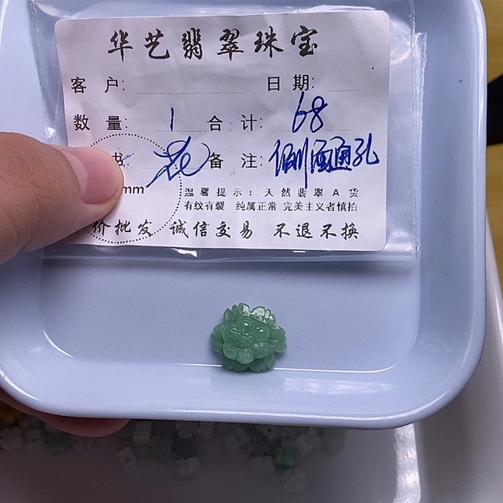 云***️翡翠未镶嵌颈饰天然翡翠