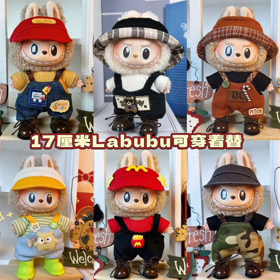 【仅娃服可替换】17CM拉布背带裤马卡龙一代二代三代labubu衣服摆件