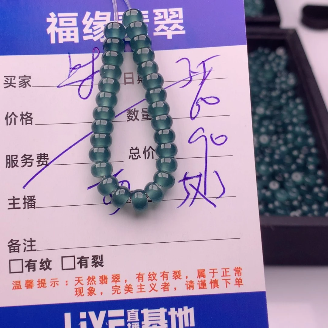 翡翠手链未镶嵌多样性60深