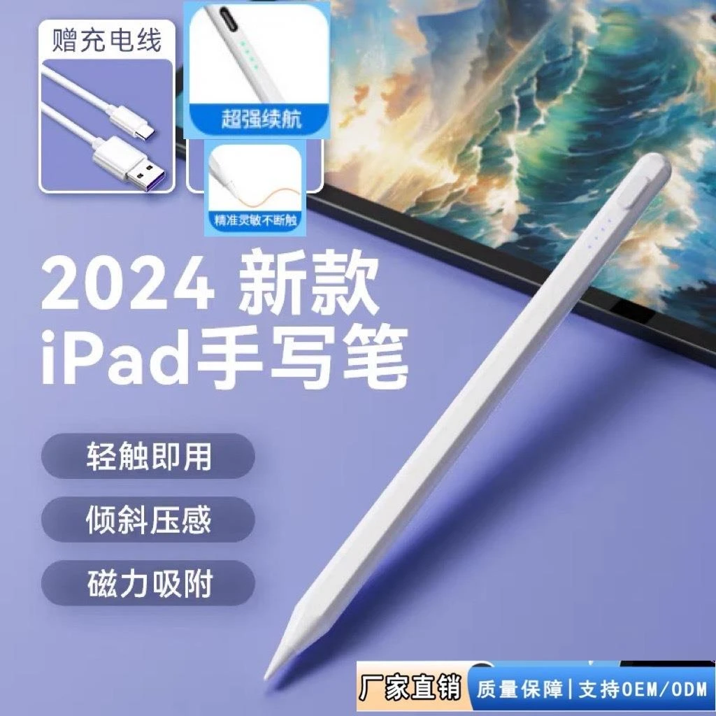 纽立newry电容笔ipad触控笔手写笔通用苹果平板磁吸防误触平替