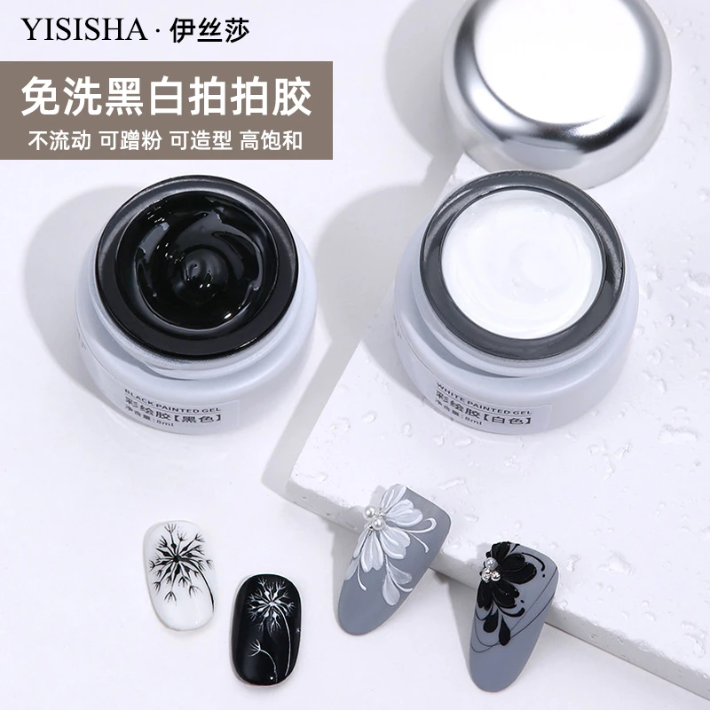 伊丝莎免洗彩绘胶白色拍拍胶美甲专用高饱和度黑色甲油胶可蹭粉