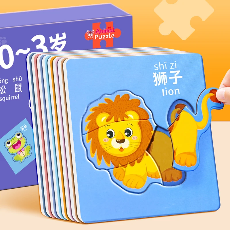 儿童益智拼图2—3到6岁幼儿入门级1岁早教宝宝积木2025款启蒙玩具