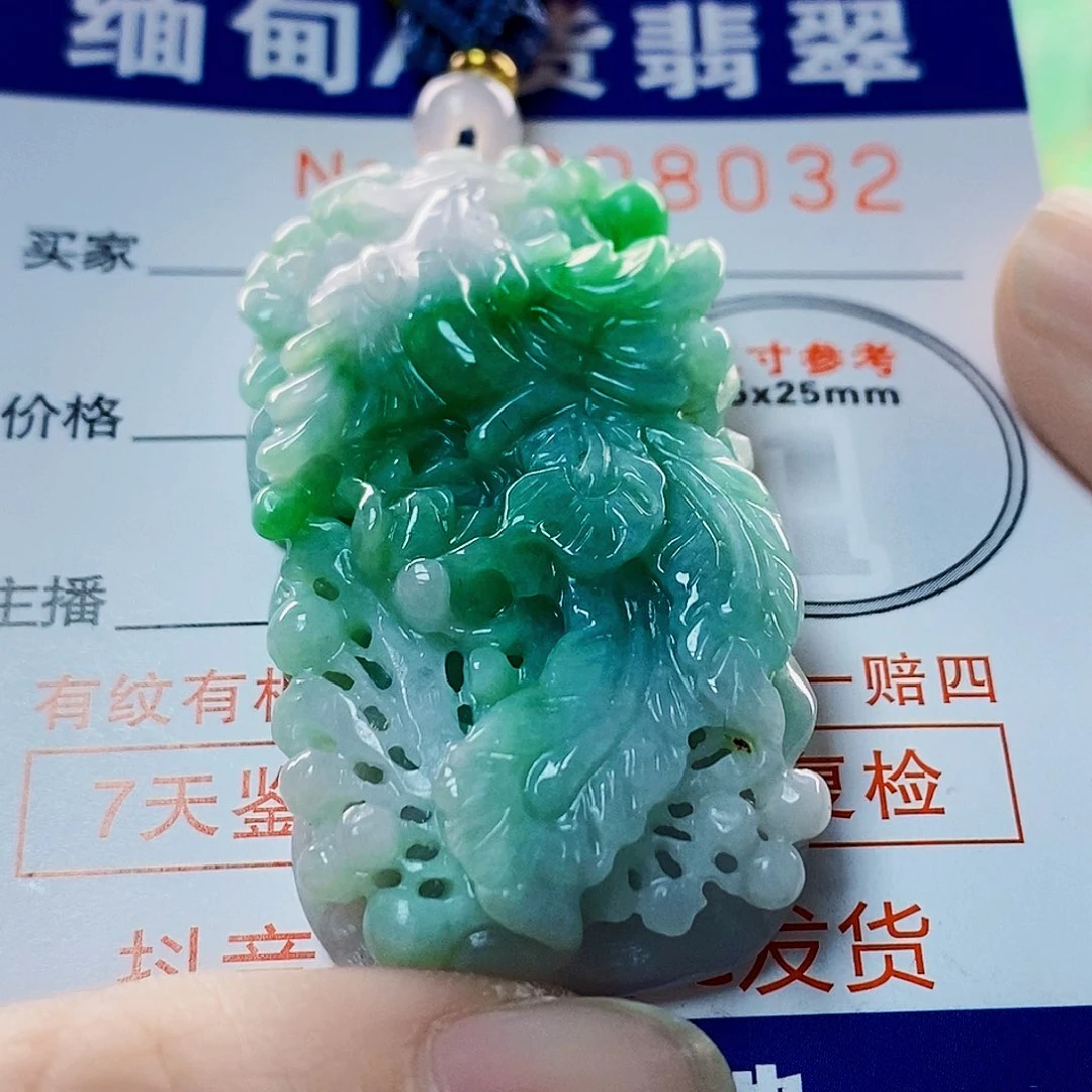 翡翠未镶嵌吊坠(不含链)