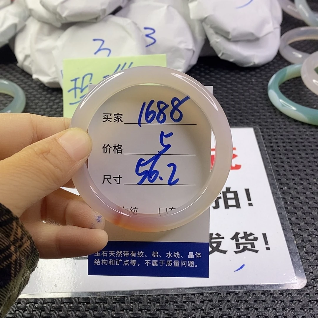 手镯玛瑙/玉髓未镶嵌1688
