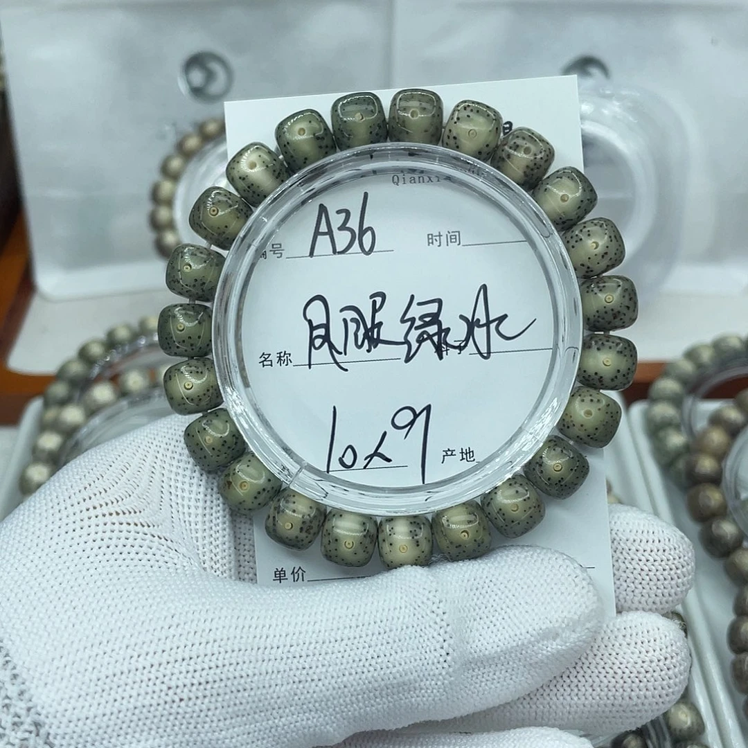 星月菩提吊坠A36绿冰凤眼