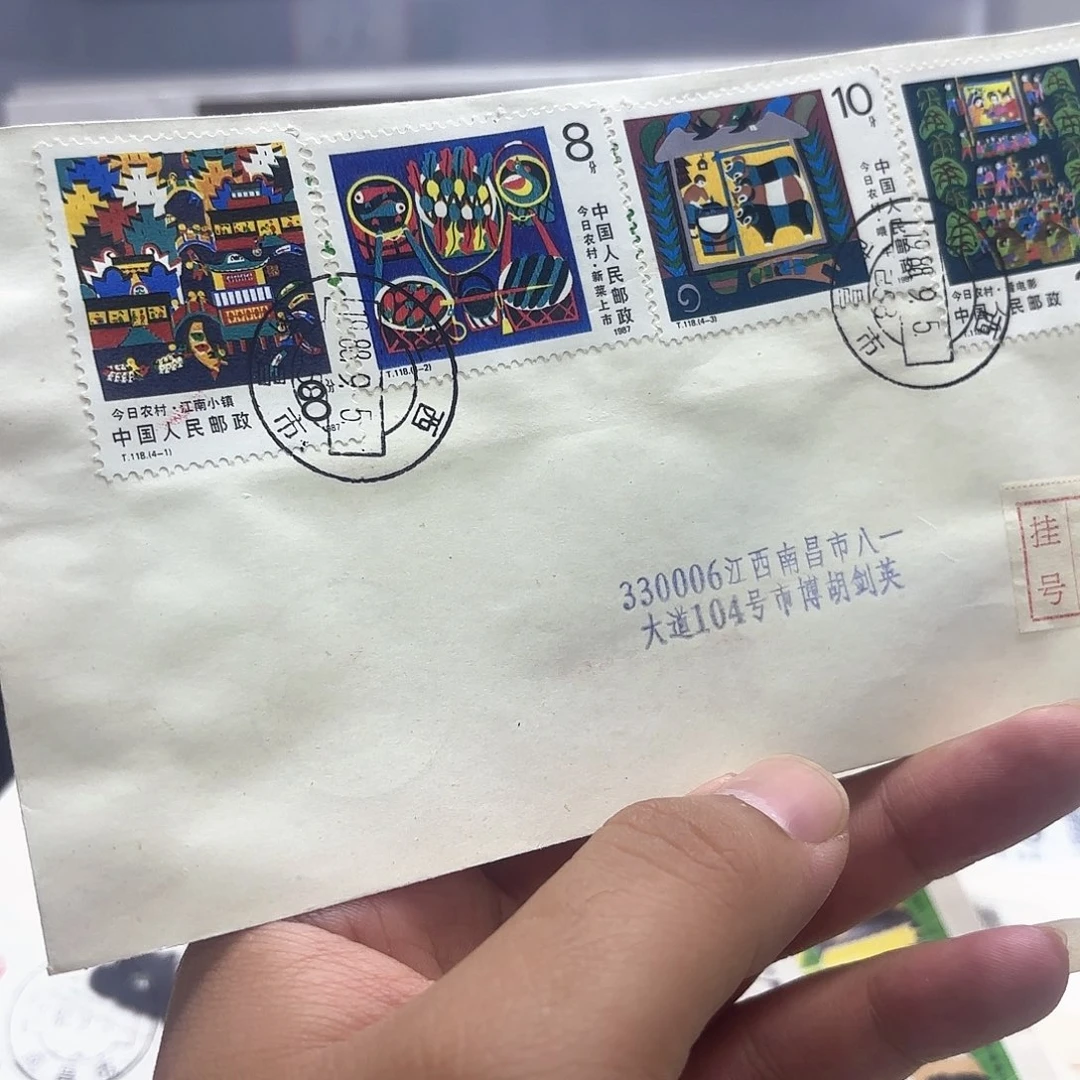 T118套票实寄封一个