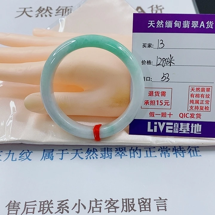 丽***9未镶嵌手镯翡翠天然13