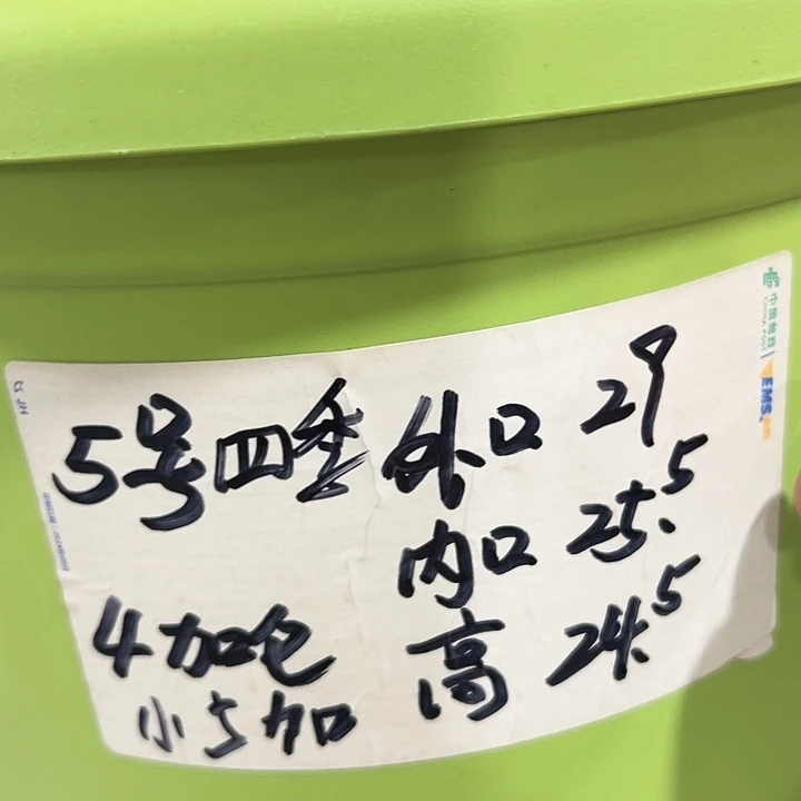 特价5号四季口29高24.5果绿无托5只