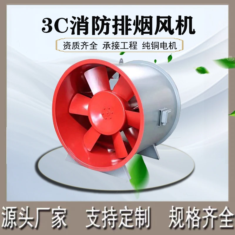 排烟风机耐高温HTF双速轴流式地下车库通风系统消防排烟风机